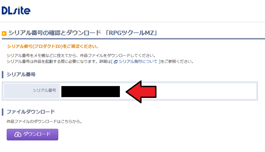 dl site rpgツクールmz　インストール
