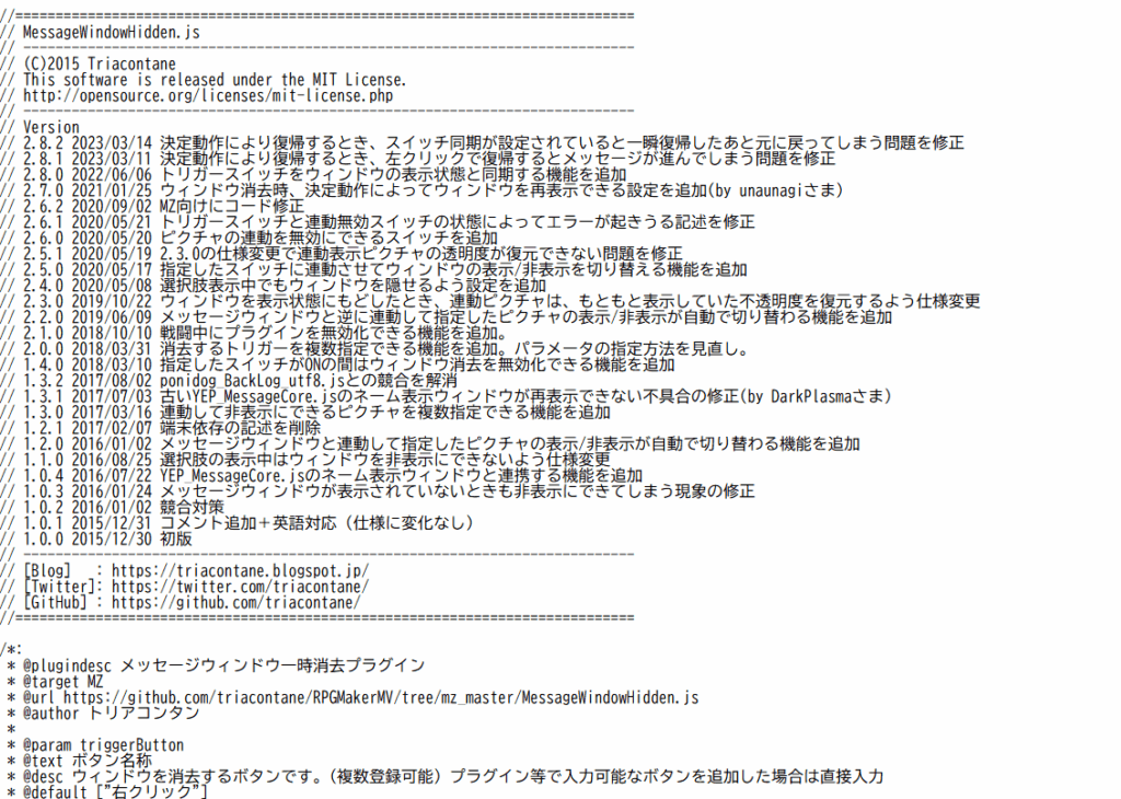 rpgツクールmz プラグイン　入れ方
