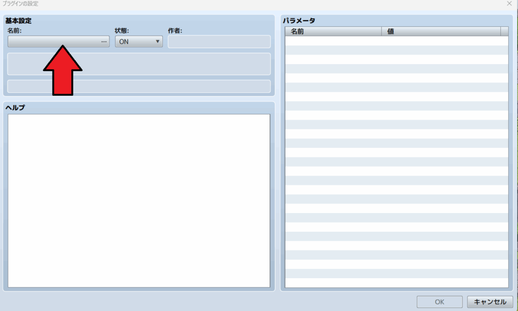 rpgツクールmz プラグイン　入れ方