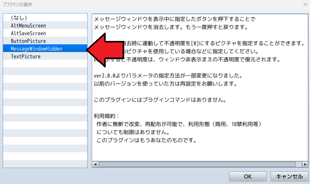 rpgツクールmz プラグイン　入れ方