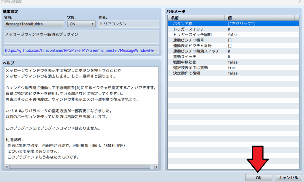 rpgツクールmz プラグイン　入れ方