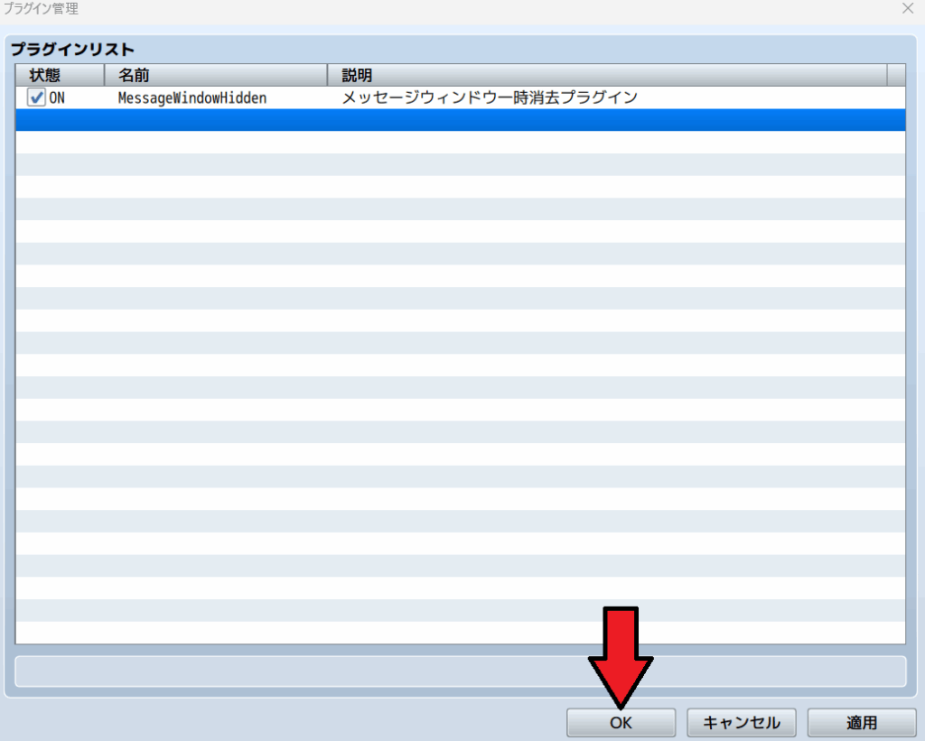 rpgツクールmz プラグイン　入れ方