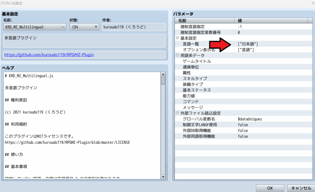 rpgツクールmz 言語切り替え