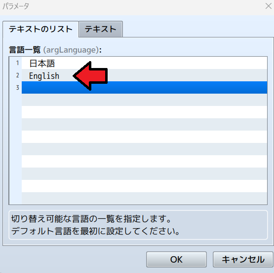 rpgツクールmz 言語切り替え