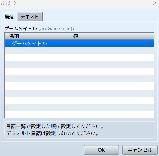 rpgツクールmz 言語切り替え