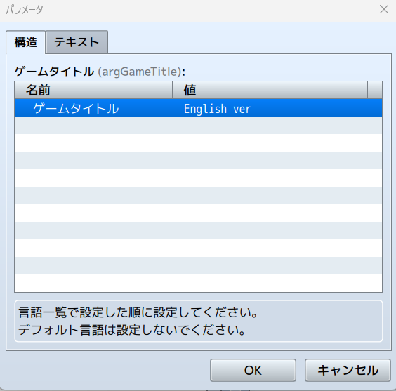 rpgツクールmz 言語切り替え