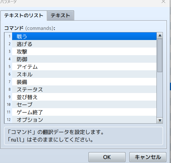 rpgツクールmz 言語切り替え