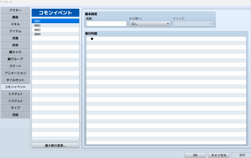 rpgツクールmz 言語切り替え