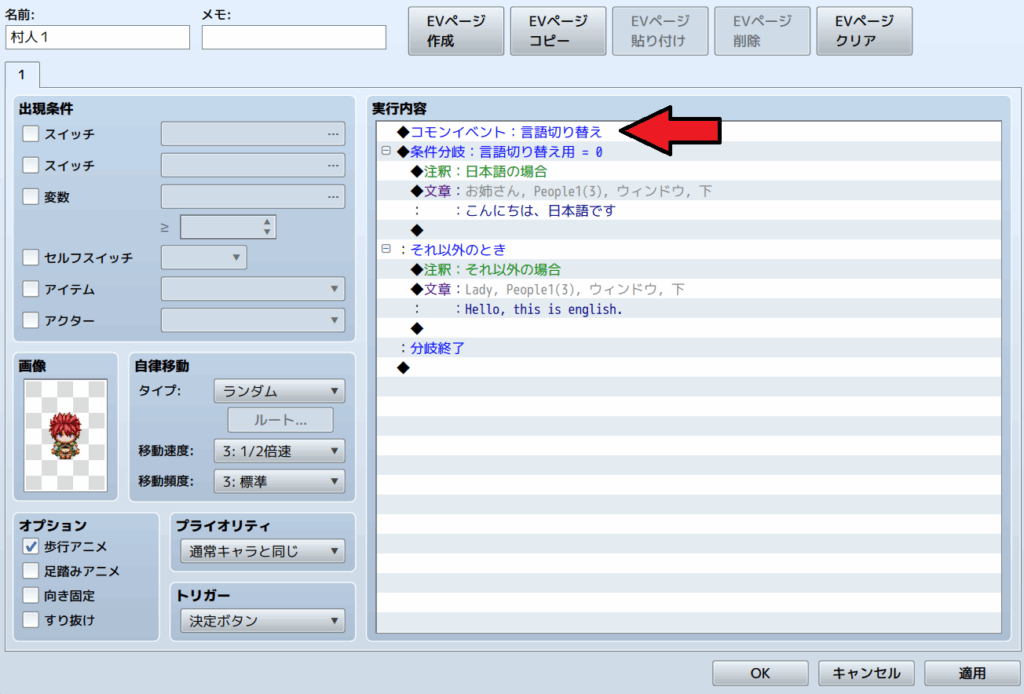 rpgツクールmz 言語切り替え