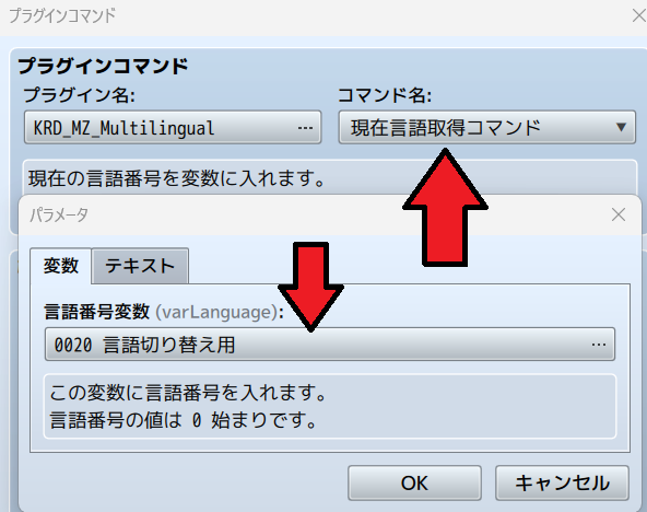 rpgツクールmz 言語切り替え