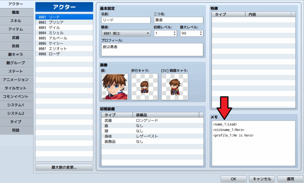 rpgツクールmz 言語切り替え