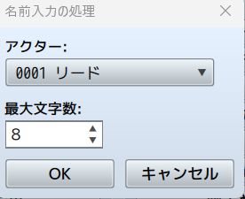rpgツクールmz 名前入力変更