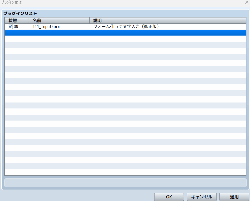 rpgツクールmz 名前入力変更