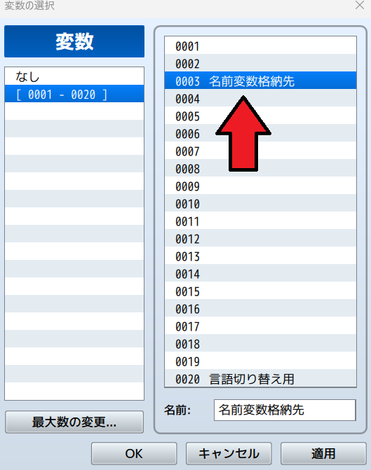 rpgツクールmz 名前入力変更