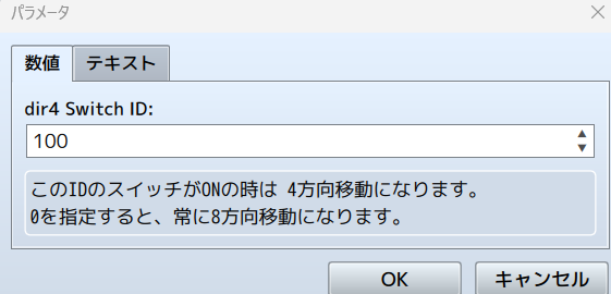 rpgツクールMZ 斜め移動８方向