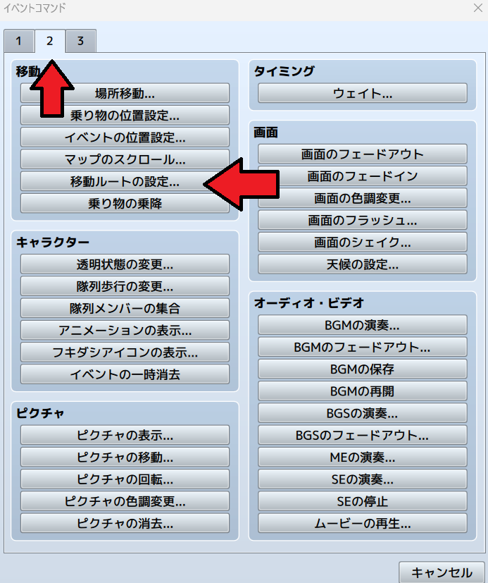 rpgツクールmz 移動速度変更、走りモーション