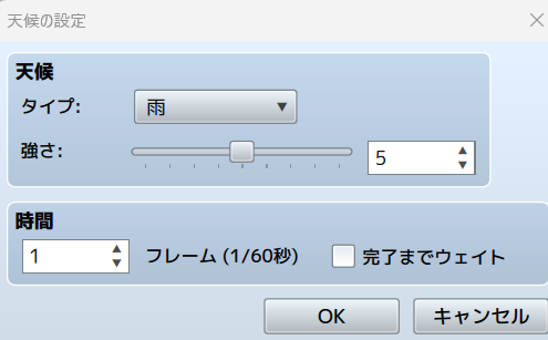 rpgツクールmz 天候変更方法