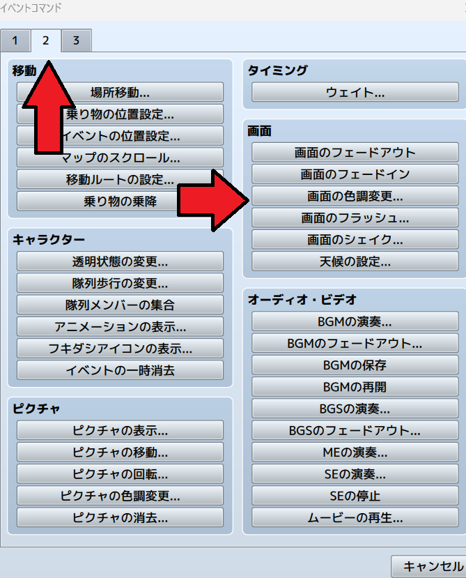 rpgツクールmz 天候変更方法