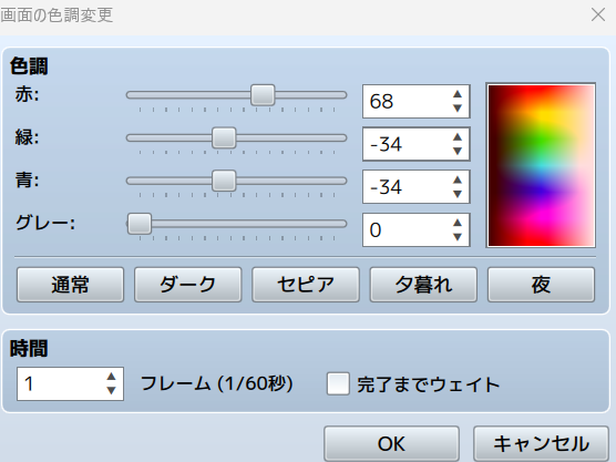 rpgツクールmz 天候変更方法