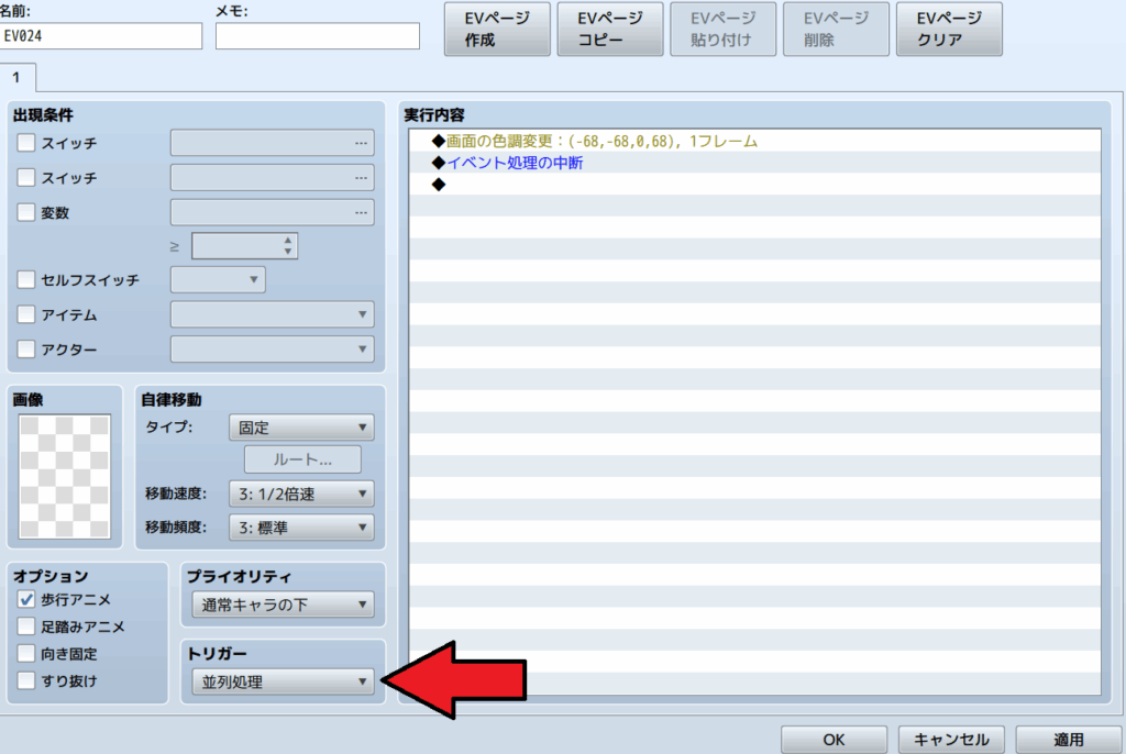 rpgツクールmz 天候変更方法