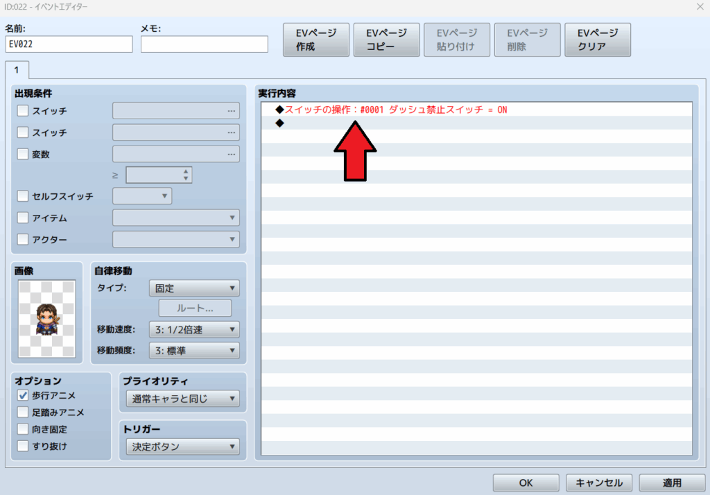 RPGツクールmz ダッシュ禁止　プラグイン