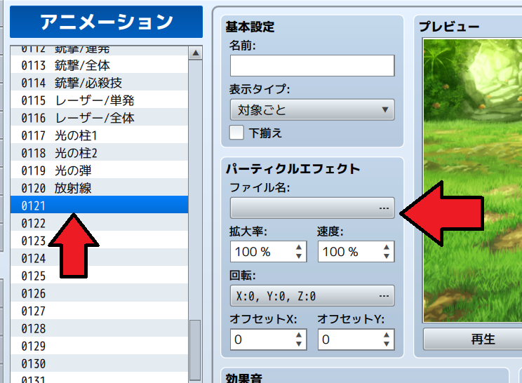 rpgツクールmz アニメーション追加