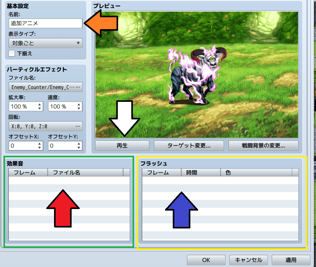 rpgツクールmz アニメーション追加