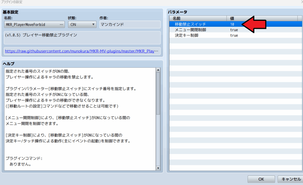 rpgツクールmz 移動禁止