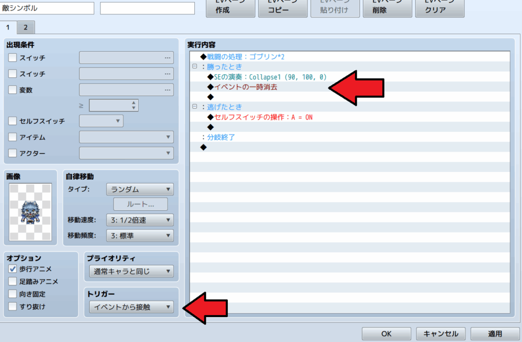 rpgツクールmz シンボルエンカウント