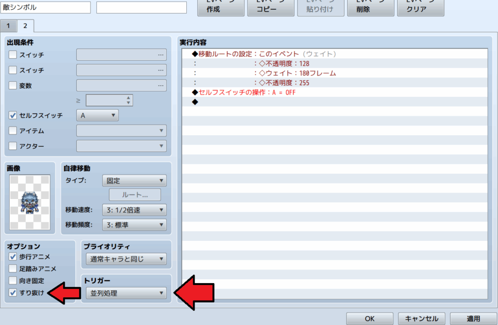 rpgツクールmz シンボルエンカウント