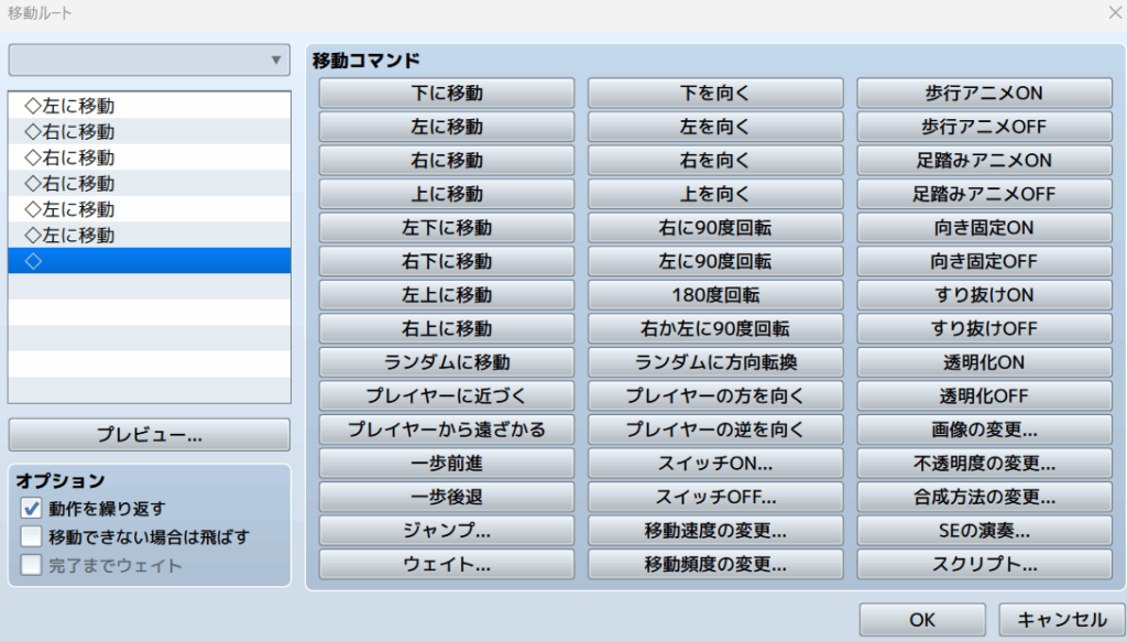 rpgツクールmz シンボルエンカウント