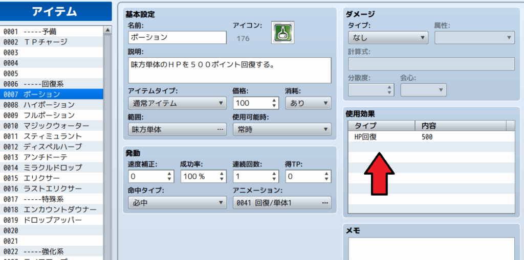 rpgツクールmz コモンイベント
