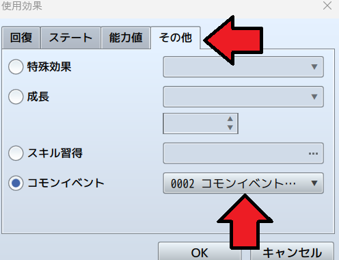 rpgツクールmz コモンイベント